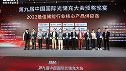 Good News| Kibor Cable Won The 2022 Energy Storage Industry Core Product Supplier Award